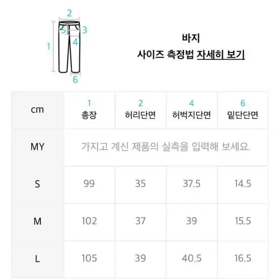 예쓰아이씨 트랙 팬츠