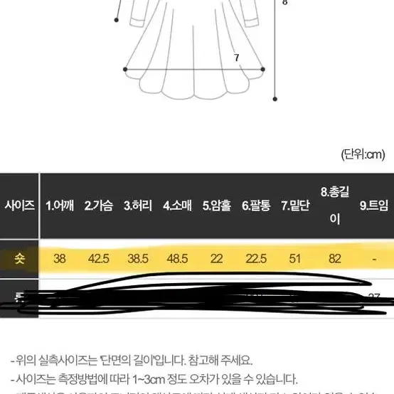 폐업 은또 웨얼릭 제작 청치마 하프집업 데님원피스 스커트 벚꽃룩