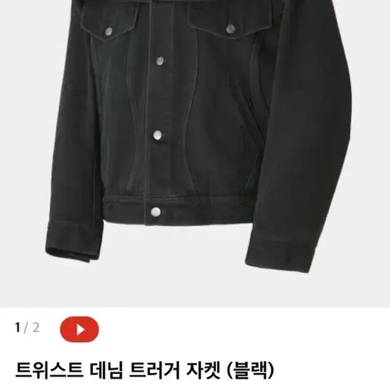 쿠어 트위스트 데님 자켓