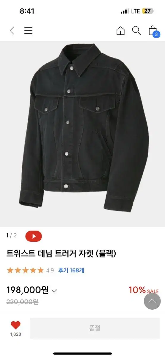 쿠어 트위스트 데님 자켓