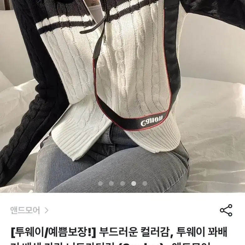 투웨이 꽈배기 집업 배색 가디건 트와 지효