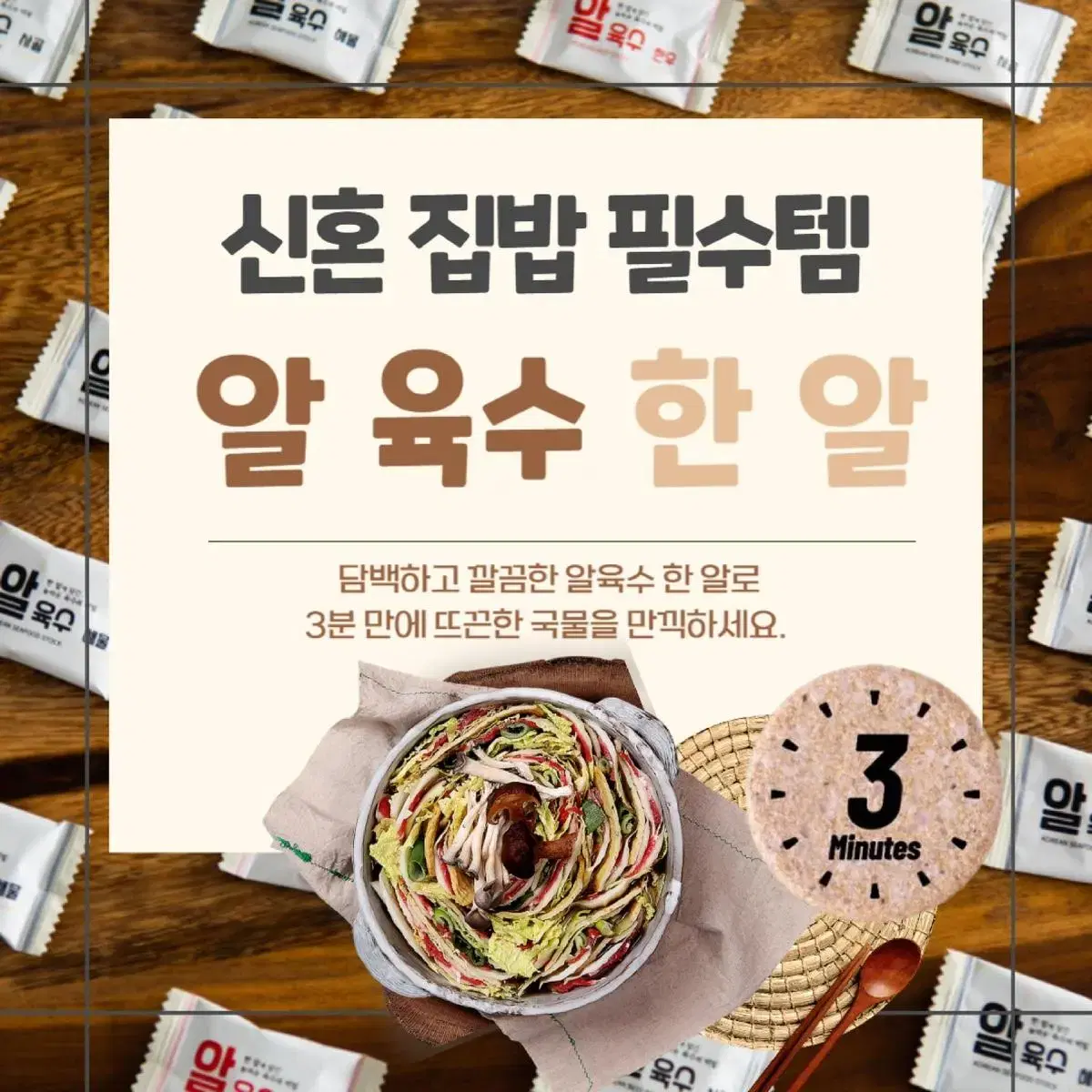 ~12/13 <요리여왕 알 육수> 최저가&무료배송 !!