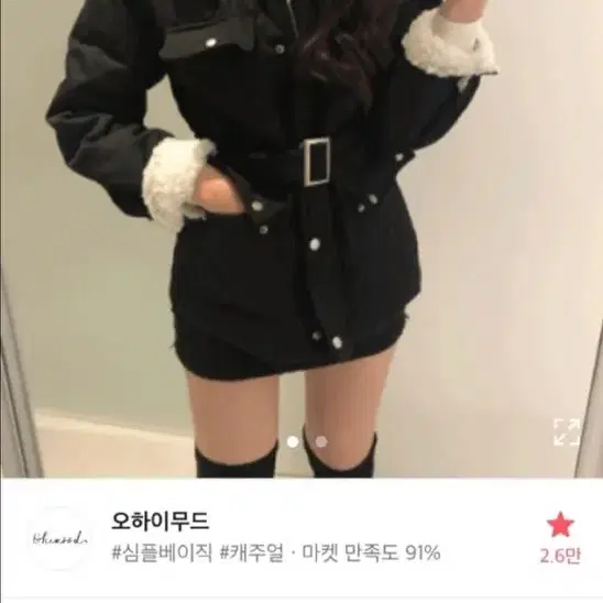 카라 양털 누빔자켓