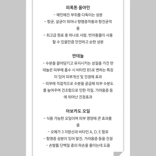 핑션페디아 네일프리트리트먼트 스프레이 50ml    리뉴얼 신상 정품