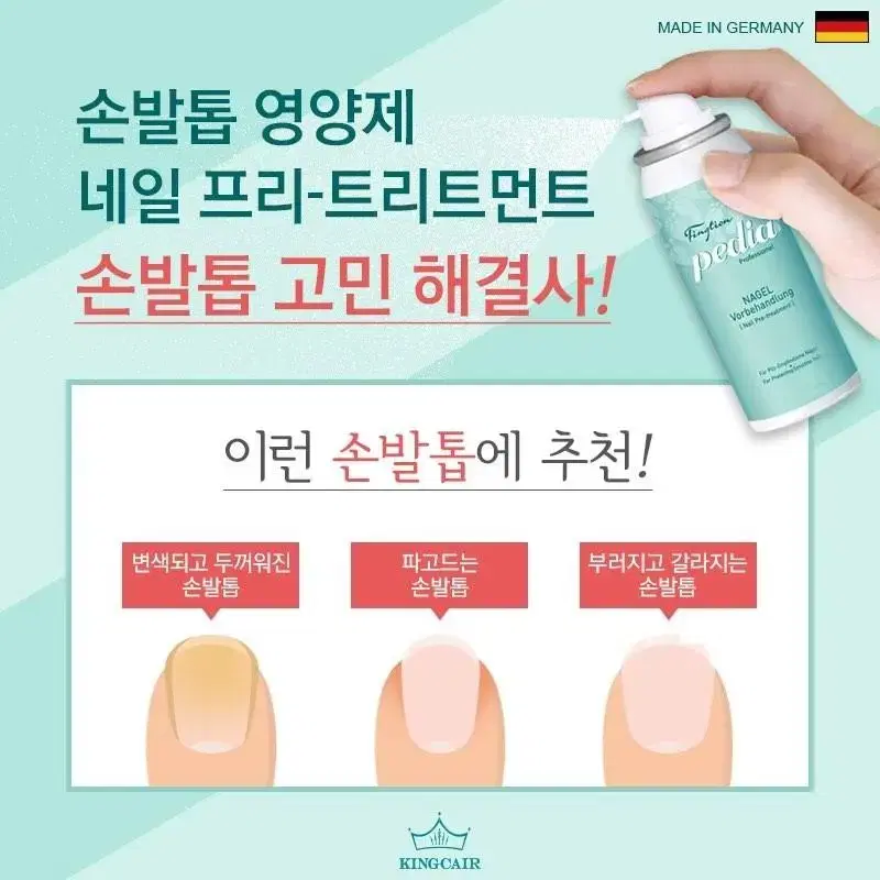 핑션페디아 네일프리트리트먼트 스프레이 50ml    리뉴얼 신상 정품