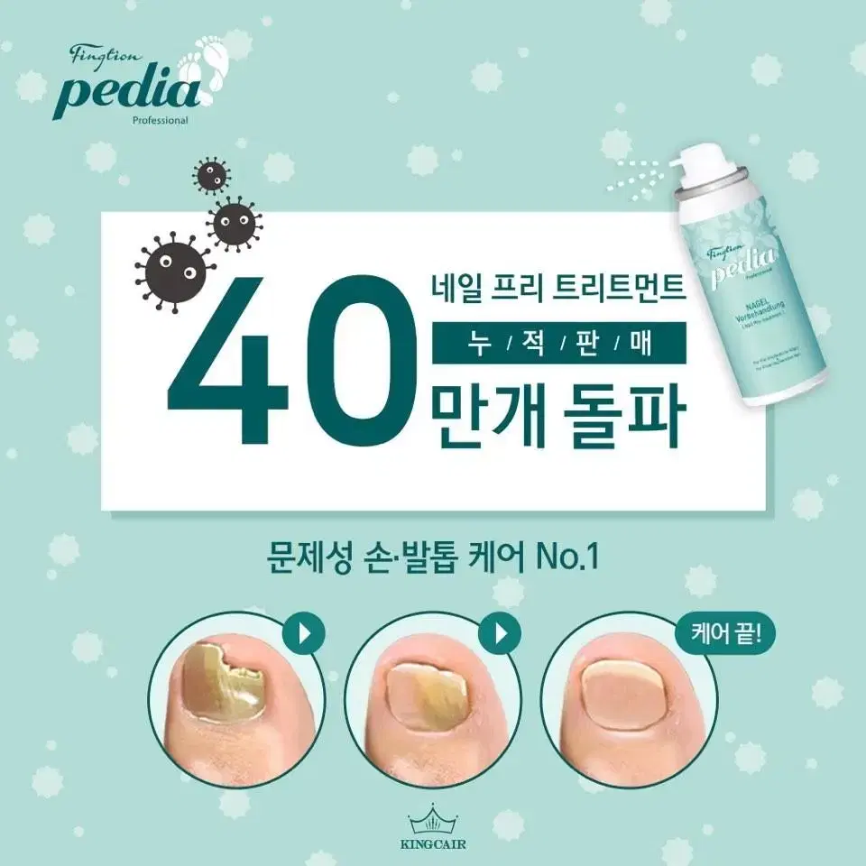 핑션페디아 네일프리트리트먼트 스프레이 50ml    리뉴얼 신상 정품