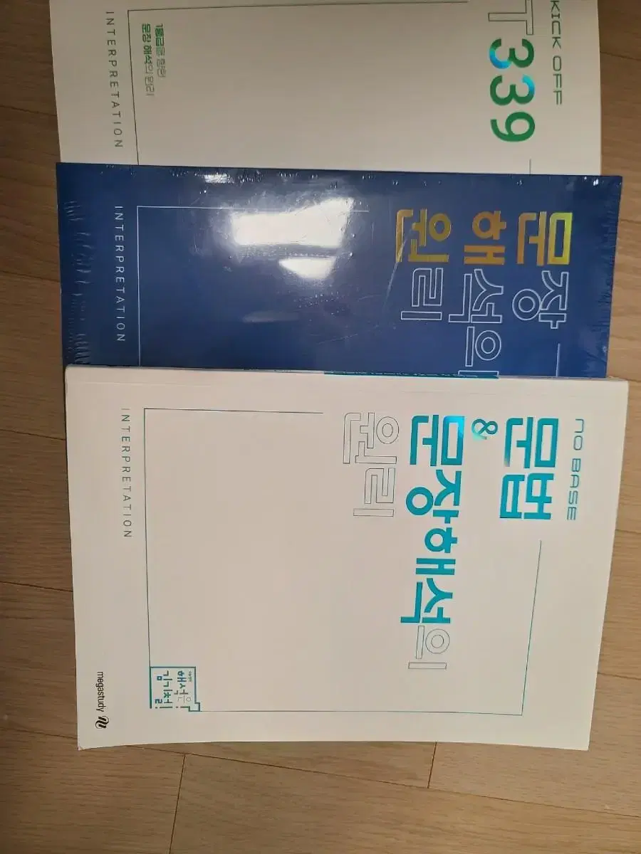 김기철 24수능 t339 노베문해원 문해원/23수능 이영수 유베가는길 ㅍ