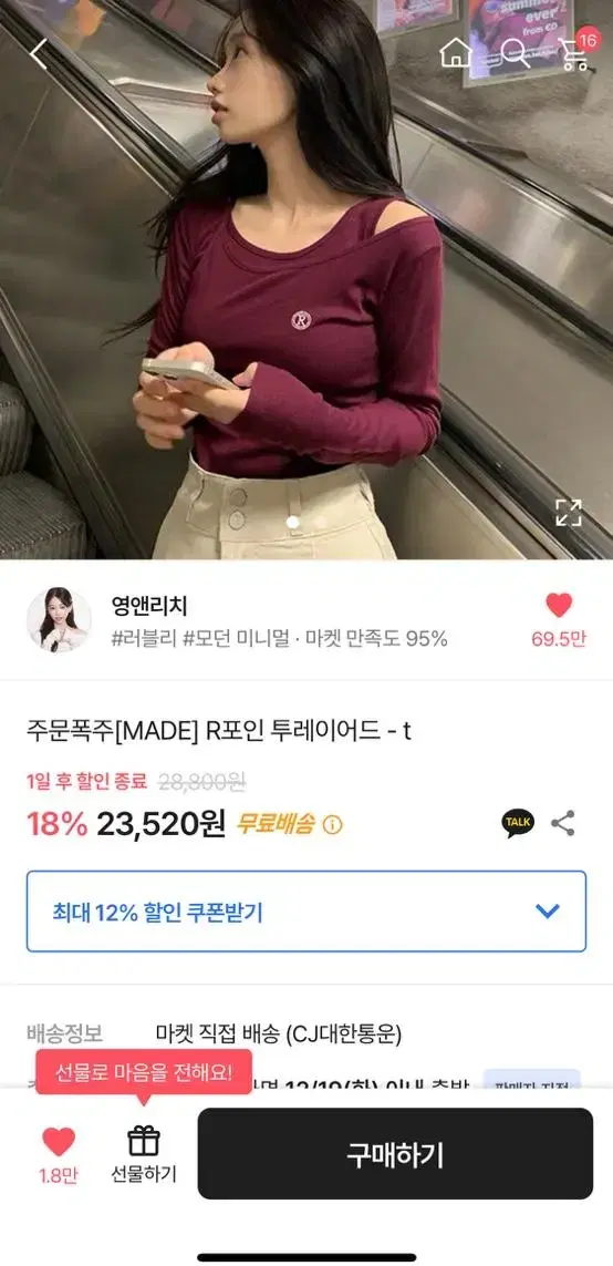 영앤리치 리치메이드 와인색 긴팔티