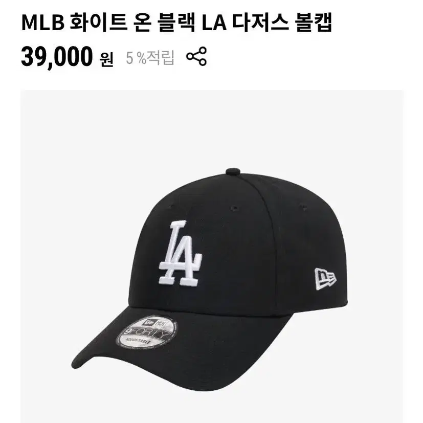 뉴에라 MLB LA다저스 볼캡