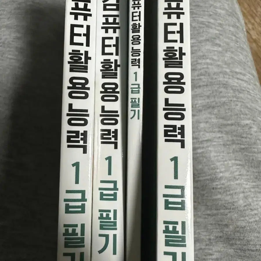 컴활 1급 필기서