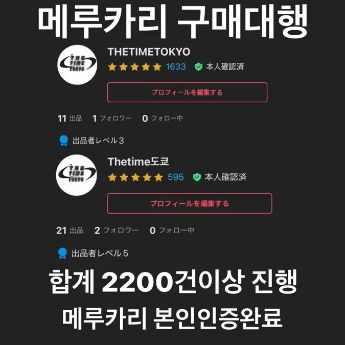 메루카리 멜칼 구매대행 일본 구매대행