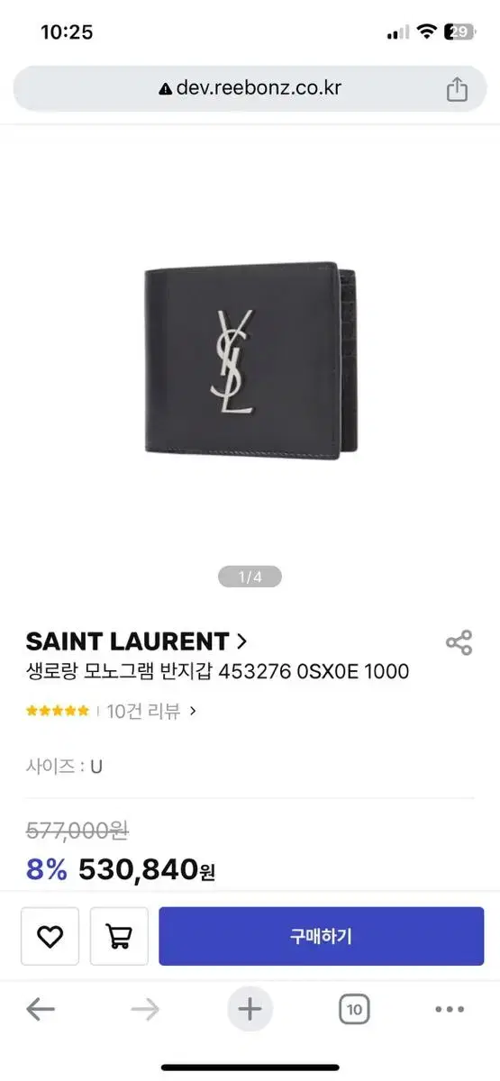 YSL 모노그램 반지갑 은장