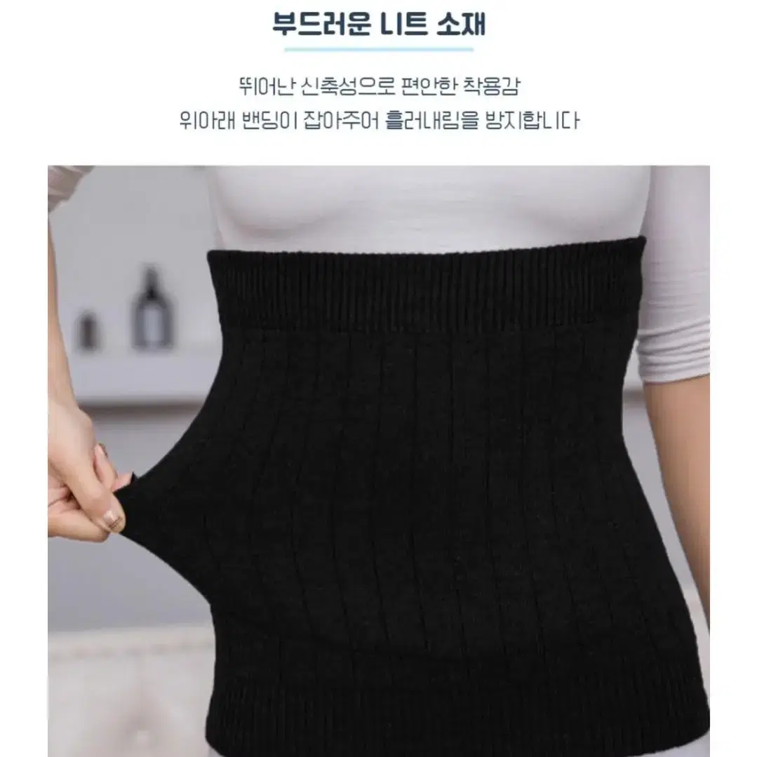 복대 방한기모 털 니트 허리교정 밴드