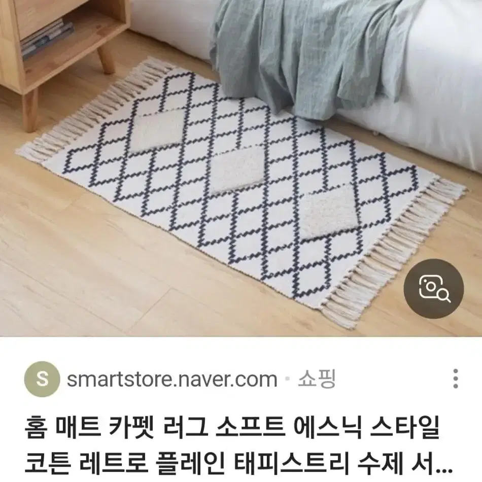 홈 미니트 러그 에스닉 스타일 네트로 코디 카페트