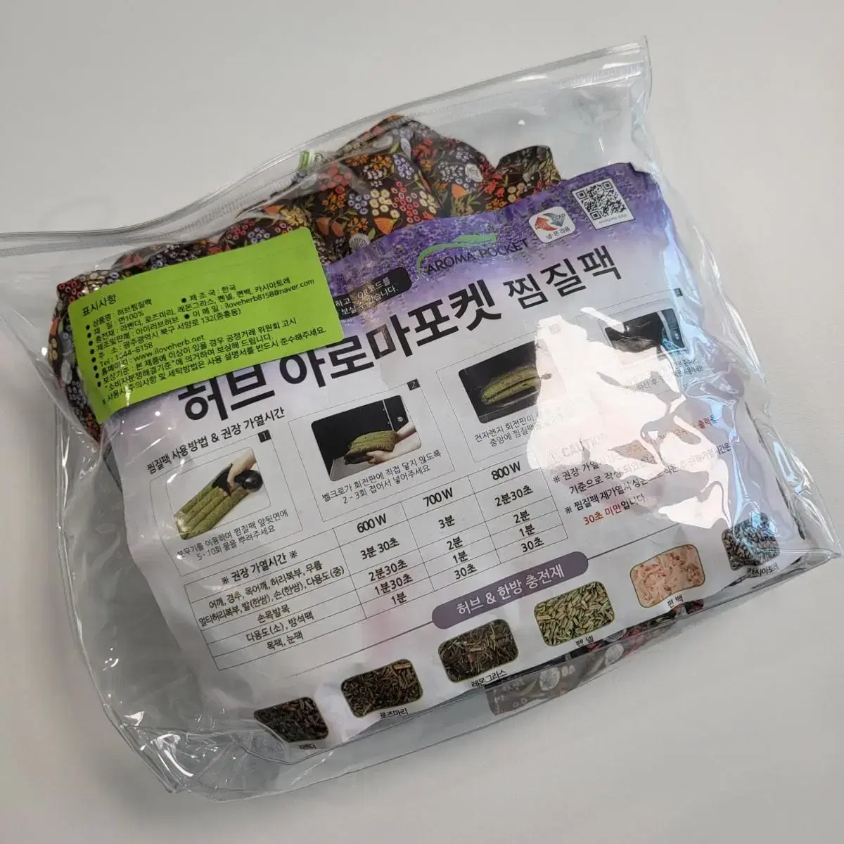 [미사용 새제품] 간단하게 데워 사용하는 한방/허브향 찜질팩 일괄