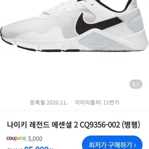 나이키 레전드 에센셜 2 CQ9356-002