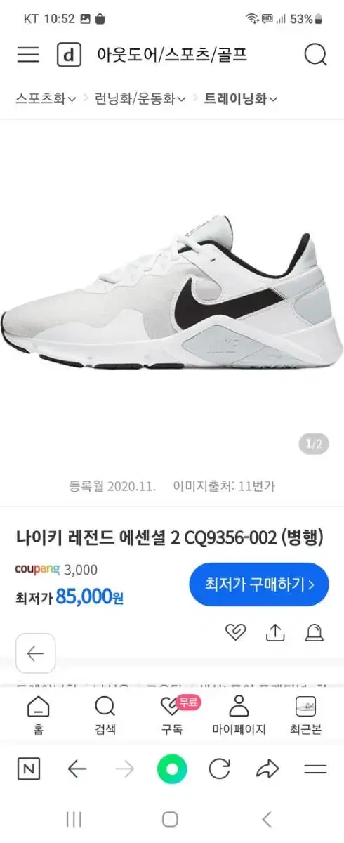 나이키 레전드 에센셜 2 CQ9356-002