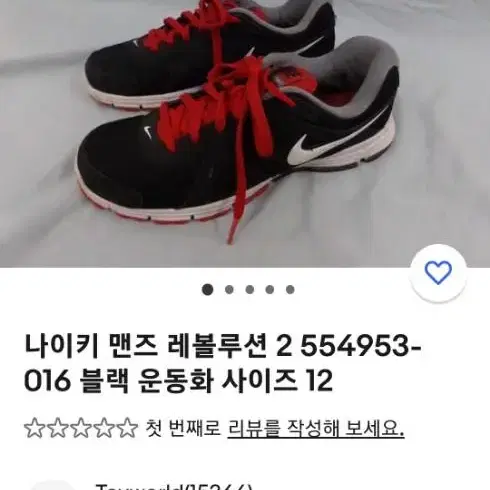 나이키운동화 런닝화 554953-016 NIKE REVOLUTION 2