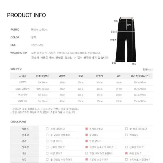 소녀레시피 부츠컷 블랙데님