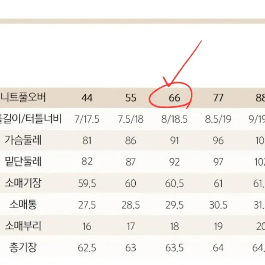 지스튜디오 톨레뇨 울실크 풀오버(미사용)