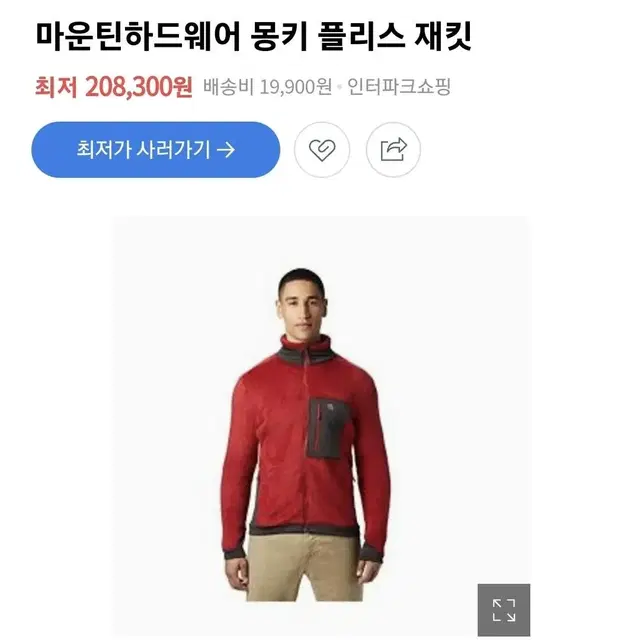 마운틴하드웨어 마하 몽키자켓 폴라텍 미듐 100 등산복 양털 빈티지