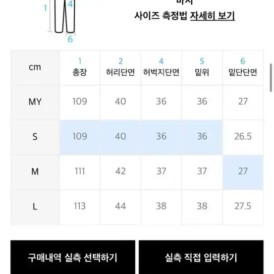 (S)인사일런스 테크니컬 엠보코튼 팬츠