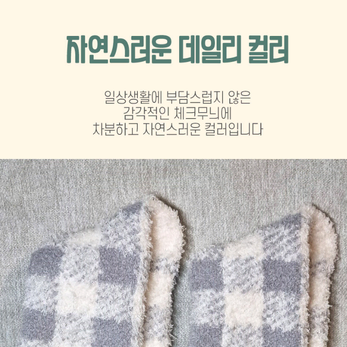 국산 두툼 데일리 단목 긴목 수면 양말 세트 5P 수족냉증 임산부 임신부