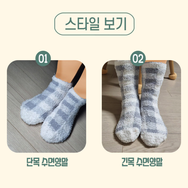 국산 두툼 데일리 단목 긴목 수면 양말 세트 5P 수족냉증 임산부 임신부