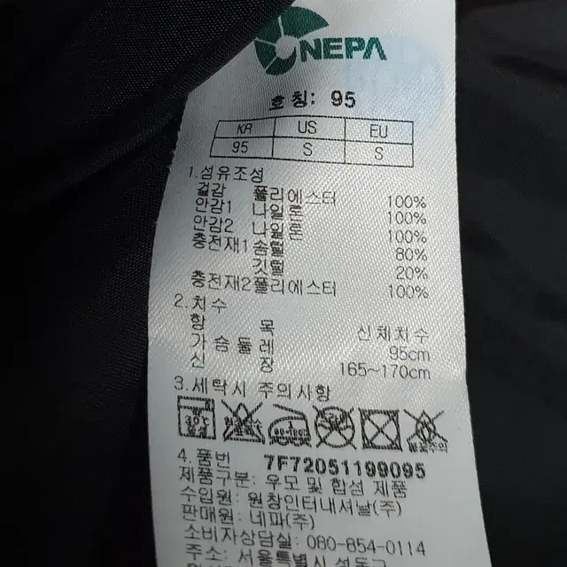 네파 블랙 롱패딩 구스다운재킷 95