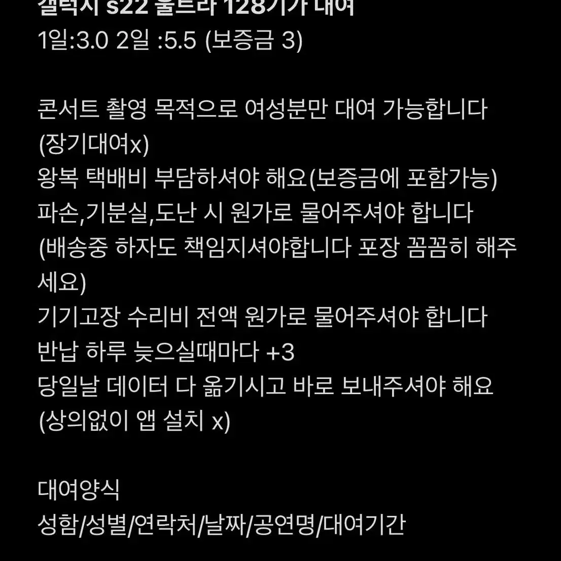 갤럭시 s22 울트라 대여