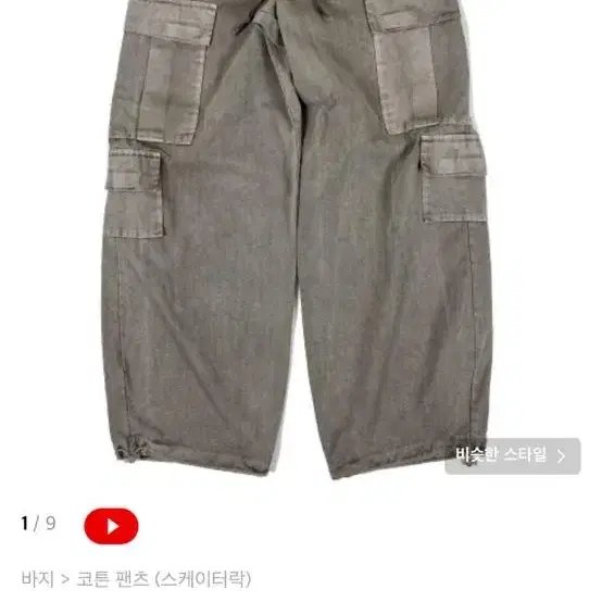 스케이터락 바지 구매해요