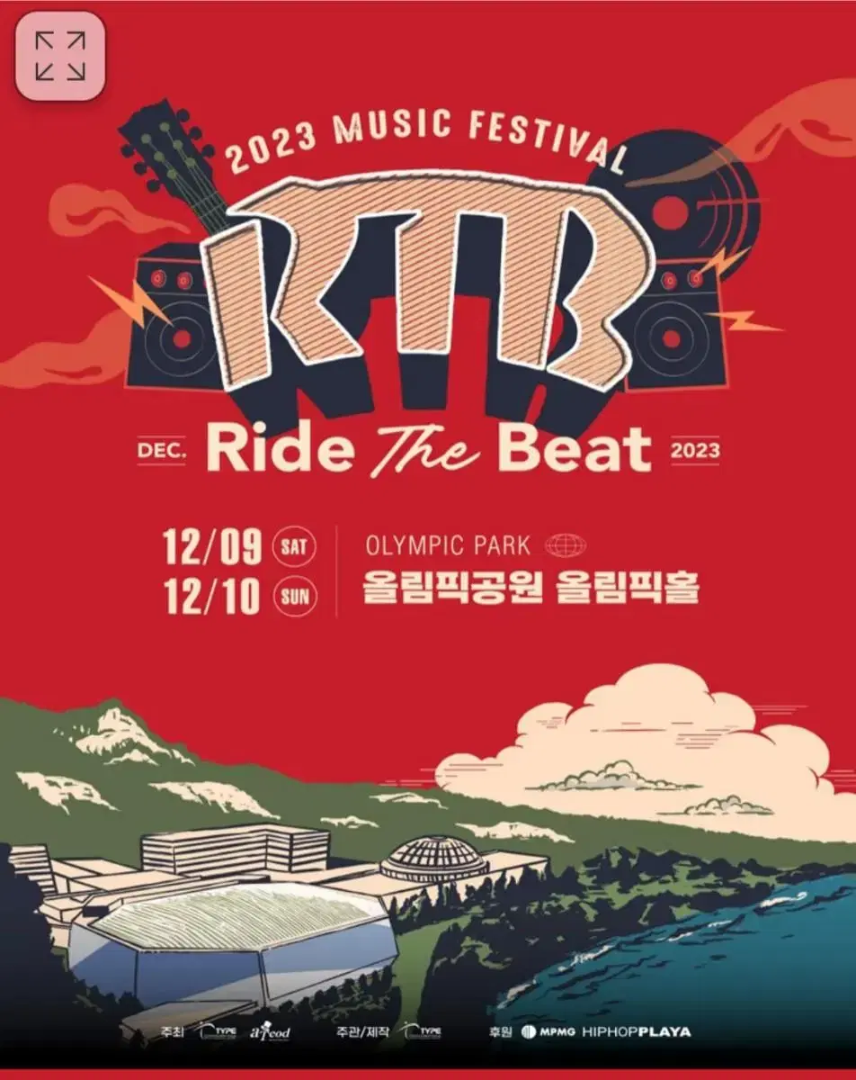 Ride the beat 일요일 티켓 2장 팝니다