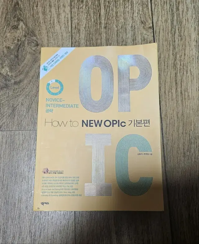 How to NEW OPIC 기본편