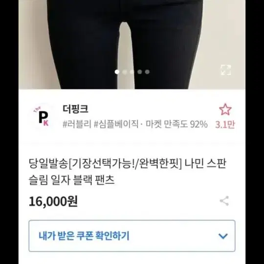 블랙 스키니 바지