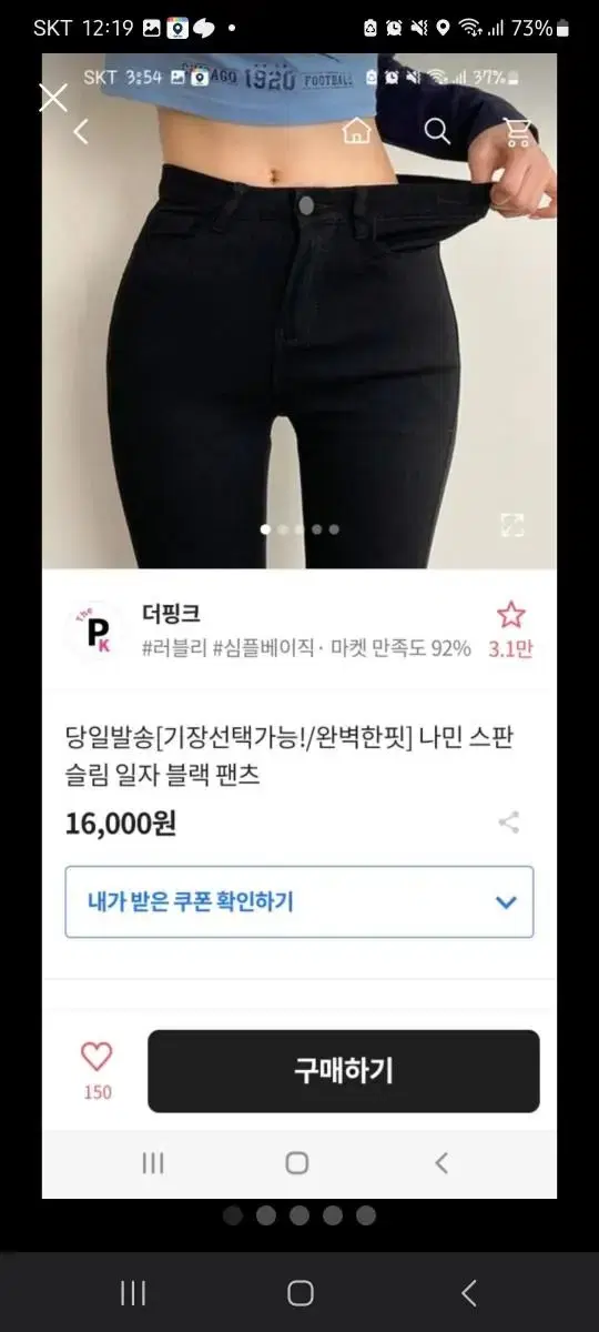 블랙 스키니 바지