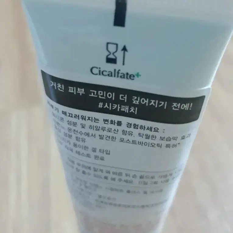 <아벤느 정품>아벤느 시칼파트 플러스 젤마사쥬 30ml