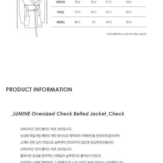 뮤제 오버사이즈 벨티드 체크 자켓