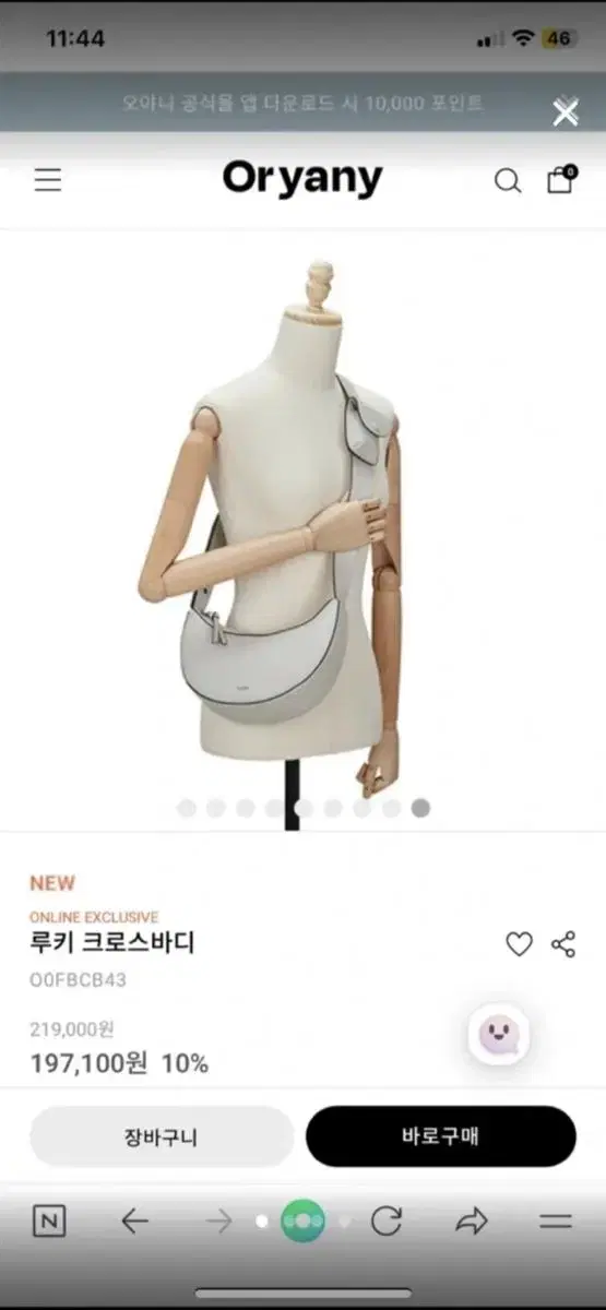 오야니 루키바디 소가죽 크로스백