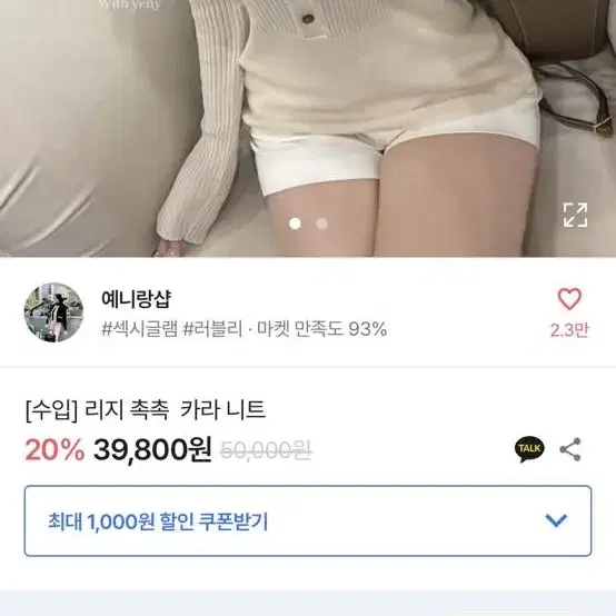 새상품 브이넥 단추 카라 니트 수입의류 예니랑샵