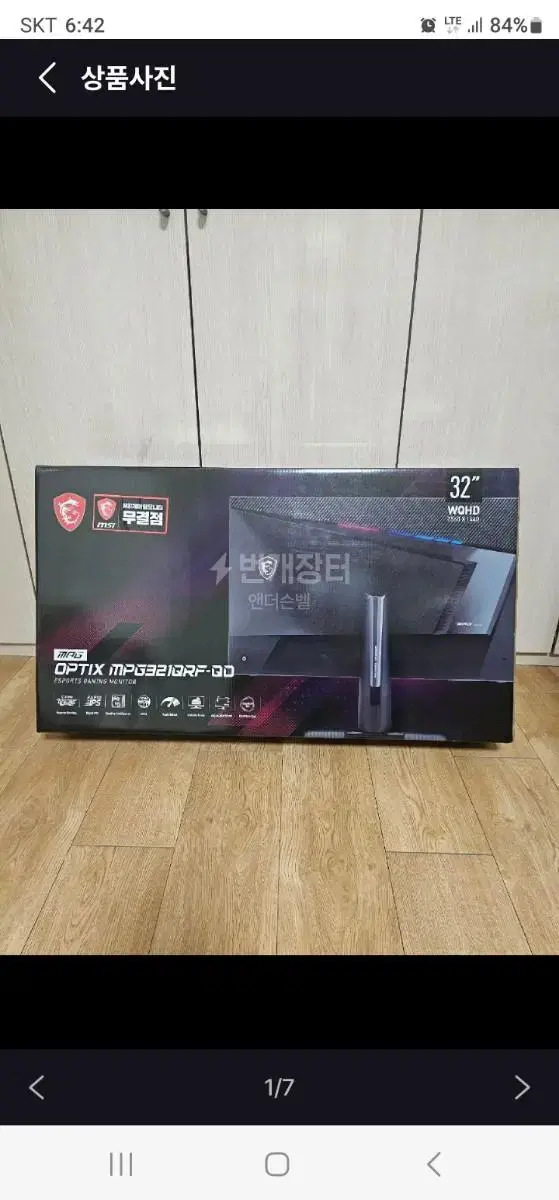 모니터  32인치 MSI  IPS 175HZ  새상품 풀박