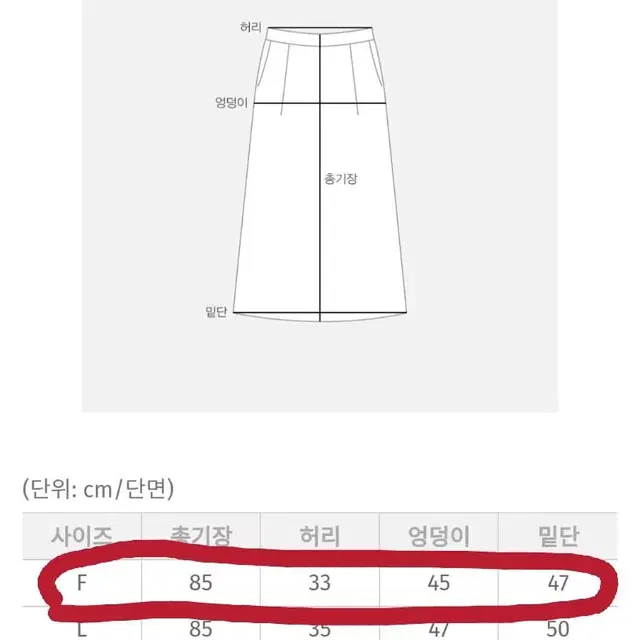 크림색 윈터 H롱 스커트