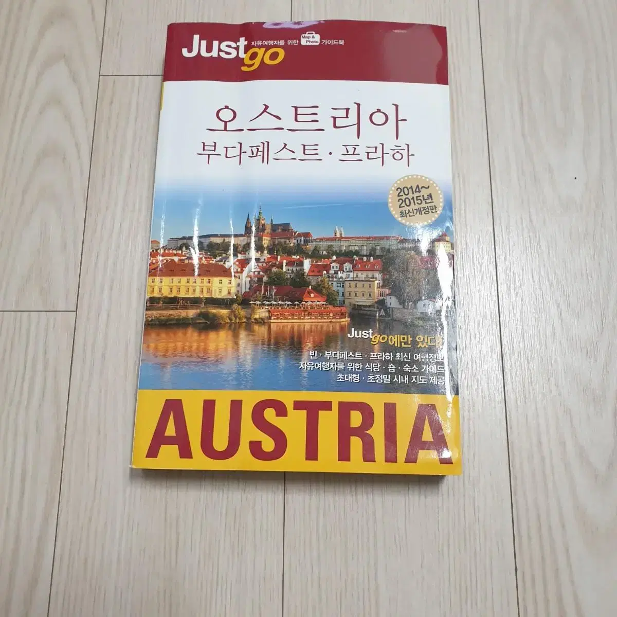 Just go Austria Guidebook