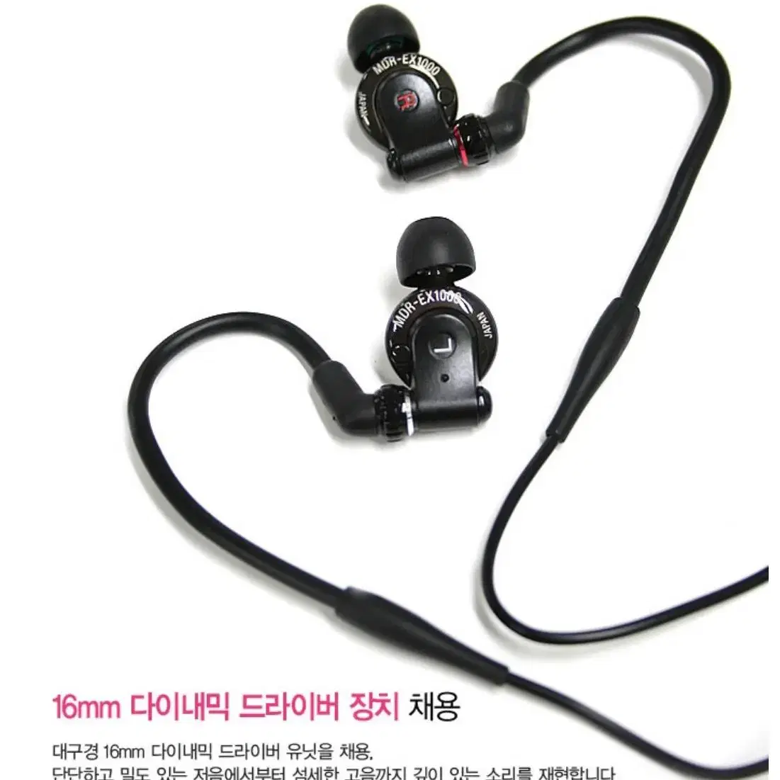 SONY MDR-EX1000 "정품 케이블 판매" 합니다.