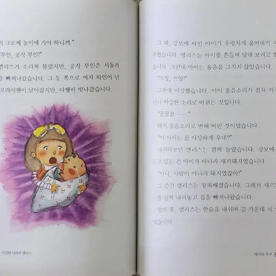 초등논술 필독서 명작/두산동아/65권