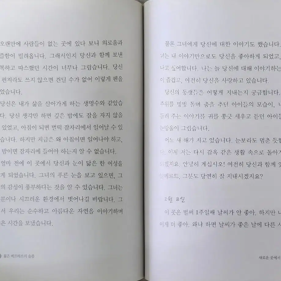 초등논술 필독서 명작/두산동아/65권