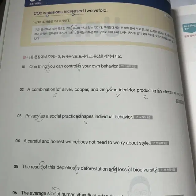 공단기 - 이동기 영어 독해구문 100