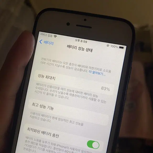 아이폰6s 128기가