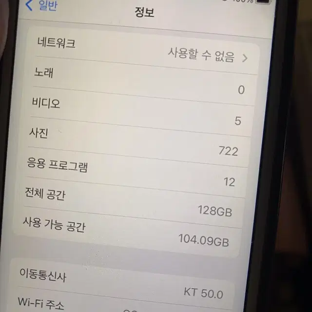 아이폰6s 128기가