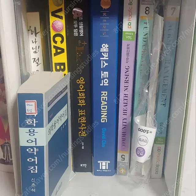 간호 전공책, 문제집, 핵심정리집 30권이상 일괄 8만원 팝니다!!