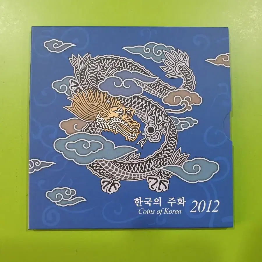 2012년 한국의 주화 민트세트